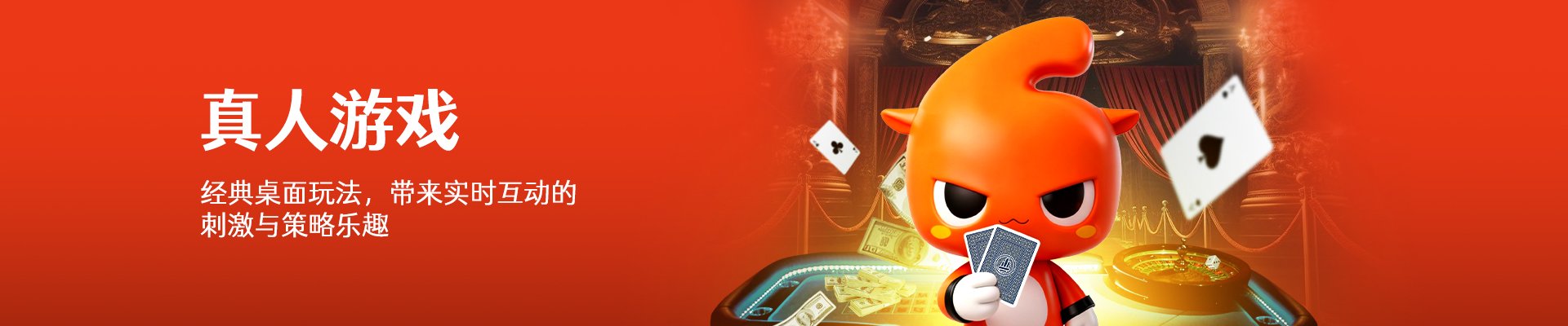 casino-banner-zh