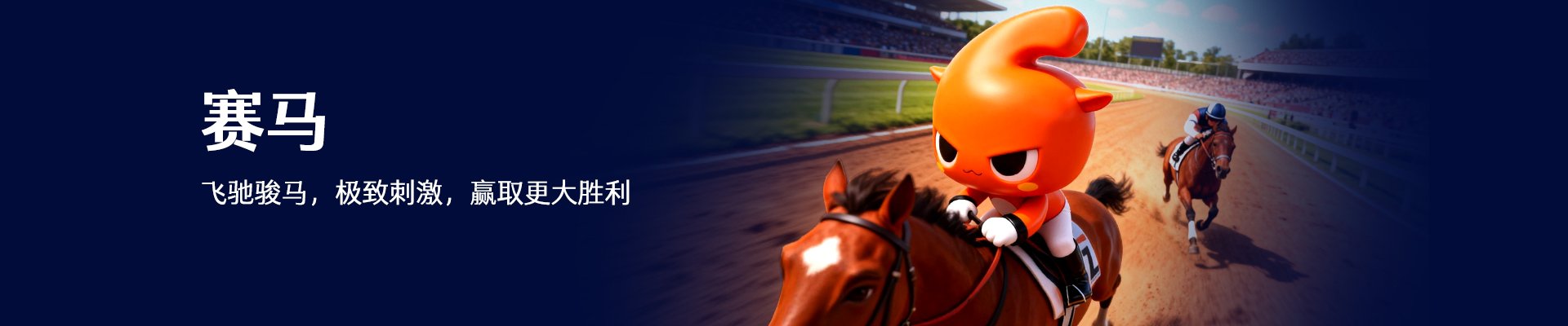racing-banner-zh