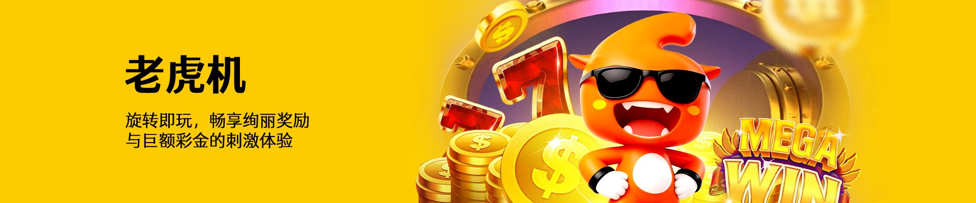 slots-banner-zh